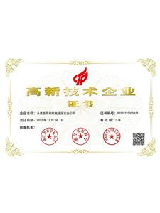 Certificate of China National High&New Technology Enterprise